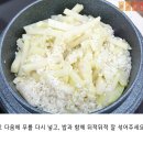 [무밥] 많이 먹어도 부담스럽지 않은 한그릇 요리 이미지