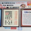 건양칼국수 이미지