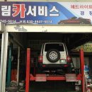 우림카서비스 이미지