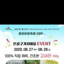은골구기자마을 네이버블로그