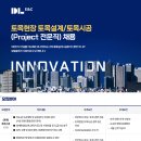 디엘이앤씨(주) 이미지