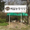 한식농장 이미지