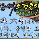 윤인함묘 이미지