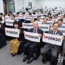 아이러브독도 이미지