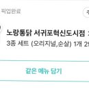 노랑통닭서귀포
