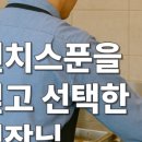 런치스푼 이미지