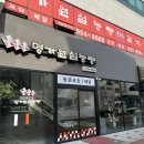 명가원설농탕 운정점 이미지