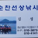 순찬낚시터 이미지