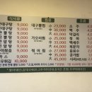 육일대구탕