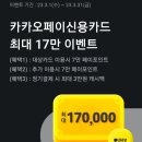 카카오_카카오페이문화비