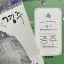 강릉휴안채 | 2박 3일 경주 여행 | 230407-230409