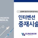 주식회사 미래메디칼 이미지