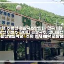 [한국기행 주왕산 손칼국수맛집] 한국기행 청송의맛, 주왕산 이영수 할머니 손칼국수, 산나물전 맛집 "주왕산명일식당" 주차 위치 예약 이미지