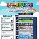 미래ATS 이미지