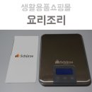 하나전자저울(주) 이미지