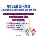 구미시복합스포츠센터 볼링장 이미지