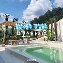 코스타리몬(costa limon) | 충남 공주 감성숙소 | 서울근교 1박2일 | 독채펜션 | 코스타리몬 | 내돈내산 후기