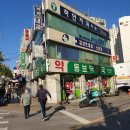 동보당약국 이미지