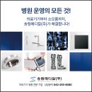 송림환경(주) 이미지