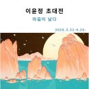 온아트