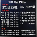 막창로2가거부기곱창 이미지