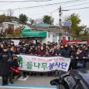 동덕연탄