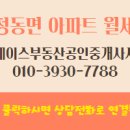 에이스부동산중개사무소 이미지