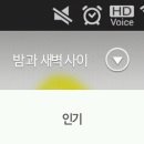 저 HD Voice가 뭘까 이미지