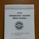 유스토리청소년수련원