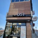 카페051(동일파크스위트점)