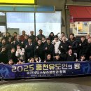 홍천유도스포츠클럽
