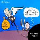 'Netizen 시사만평(時事漫評)떡메' '2024. 10.05'(토) 이미지