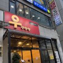 의정부 소곱창 맛집 | 우장창창 의정부금오점 소곱창, 볶음밥 솔직후기
