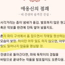 야야야야야얘들아 전생테스트 해 봐봐 진짜 제발해봐봐 이미지