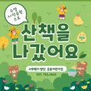 은솔어린이집 이미지