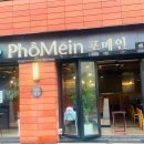포메인동천점 이미지
