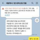 해운학사(국군복지단) | [대방학사의 모든 것] / 대방학사 1관 2023 후기