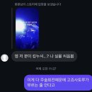 비엘월드 | 킹누 2026 내한콘 후기(지만 내 얘기가 더 많음)