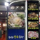 와와 | 전주 중화산동 맛집 추천 | 와와한우곱창 중화산점 솔직 후기