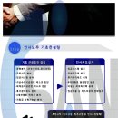 이산컨설팅