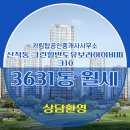 그린힐공인중개사사무소 이미지