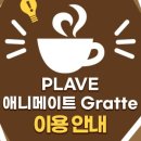 포카쿠키