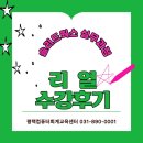 평택컴퓨터회계교육센터 네이버블로그