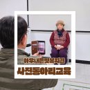 아우내은빛복지관 | 아우내은빛복지관 사진 교육 동아리와 함께한 [인물사진,장수사진 촬영·편집 실습교육]