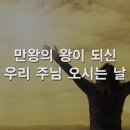 찬송가- 142장 - 시온에 오시는 주 이미지