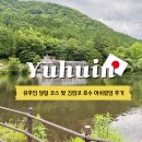 호수 | 일본 큐슈 유후인 아침 코스 긴린코호수 후기 비추천하는 이유
