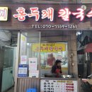 홍두깨칼국수 이미지