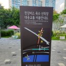 옥수자전거대여소 | 한강뷰 편의점에서 라면을? 한강버스 옥수선착장 가는 방법 추석 연휴 관광 추천