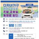 아시아나에어포트(주) 광주영업소 | 아들 둘 엄마의 다자녀 고속도로 할인 직접 신청 후기 (신청페이지 및 유의사항)
