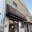 강릉모카번 이미지